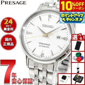 y10%OFFN[|IX|Cgő46{I121IzZCR[ vU[W SEIKO PRESAGE  JjJ rv fB[X SRRW005 JNe^C Cocktail Time