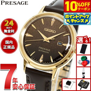 y10%OFFN[|IX|Cgő46{I121IzZCR[ vU[W SEIKO PRESAGE  JjJ rv fB[X SRRW008 JNe^C Cocktail Time