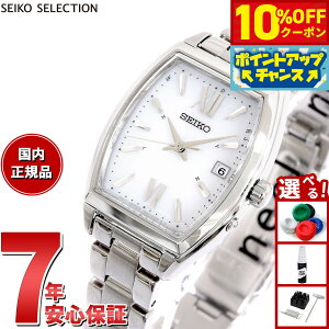 y10%OFFN[|IX|Cgő46{I121IzZCR[ ZNV SEIKO SELECTION SV[Y Vbvp ʌ胂f dg \[[ dgv rv fB[X SWFH125 gm[