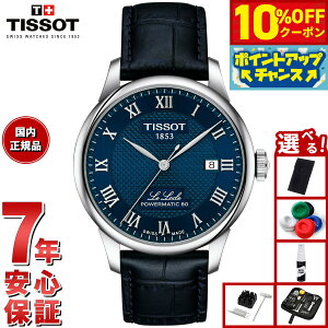 y10%OFFN[|IX|Cgő46{I121IzyIׂmxeB[tzy36񕪊萔IzeB\ TISSOT  bN LE LOCLE 40mm T006.407.16.043.00 rv Yy2025 Vz