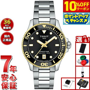 y10%OFFN[|IX|Cgő46{I121IzyIׂmxeB[tzeB\ TISSOT rv Y fB[X V[X^[ 1000 NI[c 36mm SEASTAR 1000 QUARTZ T120.210.21.051.00