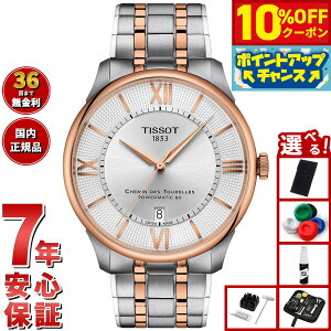 y10%OFFN[|IX|Cgő46{I121IzyIׂmxeB[tzeB\ TISSOT V} f gD p[}eBbN80 42mm T139.407.22.038.00 rv Y 