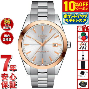 y10%OFFN[|IX|Cgő46{I121IzyIׂmxeB[tzy36񕪊萔IzeB\ TISSOT rv Y WFg} p[}eBbN 80 VVE GENTL