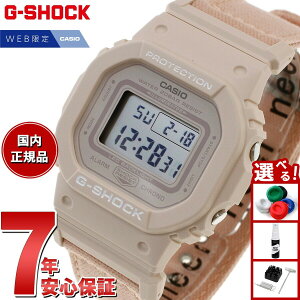 y2000~OFFN[|IX|Cgő56{IX[p[SALEIzG-SHOCK fW^ JVI GVbN CASIO IC胂f rv GMD-S5600CT-4JF DW-5600 ^ ^f FOOD TEXTILE