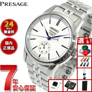 y2000~OFFN[|IX|Cgő56{IX[p[SALEIzyIׂmxeB[tzZCR[ vU[W SEIKO PRESAGE  Lcă_C RAVbvp ʌ rv 