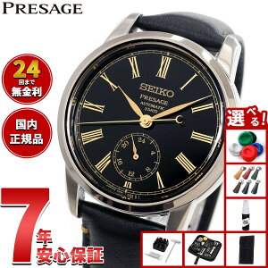 y2000~OFFN[|IX|Cgő56{IX[p[SALEIzyIׂmxeB[tzZCR[ vU[W SEIKO PRESAGE  _C RAVbvp ʌ rv Y