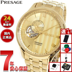 y2000~OFFN[|IX|Cgő56{IX[p[SALEIzZCR[ vU[W SEIKO PRESAGE  JjJ rv Y SARY264 Japanese Garden I[vn[g