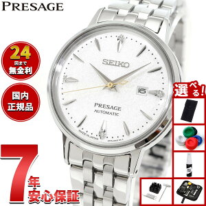 y2000~OFFN[|IX|Cgő56{IX[p[SALEIzZCR[ vU[W SEIKO PRESAGE  JjJ rv fB[X SRRW005 JNe^C Cocktail Time