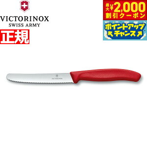 yő2000~OFFN[|IX|Cgő56{I{IzrNgmbNX VICTORINOX g}g xW^uiCt e[uiCt p[OiCt gn bh 11cm XCXNVbN 6.78