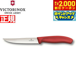 yő2000~OFFN[|IX|Cgő56{IX[p[SALEIzrNgmbNX VICTORINOX OiCt Xe[LiCt gn bh 12cm XCXNVbN 6.7931.12-X1
