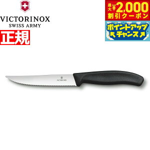 yő2000~OFFN[|IX|Cgő56{IX[p[SALEIzrNgmbNX VICTORINOX OiCt Xe[LiCt gn ubN 12cm XCXNVbN 6.7933.12-X1