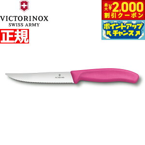 yő2000~OFFN[|IX|Cgő56{IX[p[SALEIzrNgmbNX VICTORINOX OiCt Xe[LiCt gn sN 12cm XCXNVbN 6.7936.12L5-X1