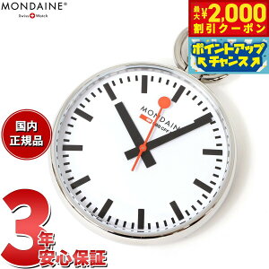 yő2000~OFFN[|IX|Cgő56{I{IzMONDAINE fB[ |PbgEHb` Pocket Watch A660.30316.11SBB