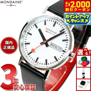 yő2000~OFFN[|IX|Cgő56{I{IzfB[ MONDAINE rv Y fB[X NVbN fCfCg 36mm O[vr[KU[ Classic A667.30314.11SBBV