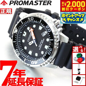 yő2000~OFFN[|IX|Cgő56{I{IzV`Y v}X^[ CITIZEN PROMASTER GRhCu \[[ rv Y X^_[h_Co[ _Co[YEHb` BN0156-0