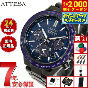 yő2000~OFFN[|IX|Cgő56{I{IzyIׂmxeB[tzV`Y AebT CITIZEN ATTESA GRhCu GPSqdgv rv Y CC4059-64L _u_C