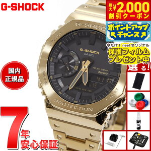 yő2000~OFFN[|IX|Cgő57{I{IzyیtBtzyIׂmxeB[tzG-SHOCK JVI GVbN CASIO GM-B2100GD-9AJF ^t\[[ t^ S[