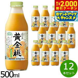 yő2000~OFFN[|IX|Cgő56{I{IzI Y 500ml×12{Zbg W[X s[` Xg[g ʏ`50 Y  r { yz