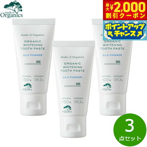 yő2000~OFFN[|IX|Cgő56{I{Izmade of Organics zCgjOgD[Xy[Xg VNpE_[ 25g×3_