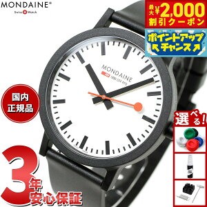 yő2000~OFFN[|IX|Cgő56{I{IzfB[ MONDAINE rv Y fB[X GbZX 41mm zCg_C essence MS1.41110.RB