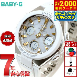 yő2000~OFFN[|IX|Cgő56{IX[p[SALEIzJVI xr[G CASIO BABY-G G-MS dg \[[ dgv rv fB[X ^t\[[ MSG-W100-7A2JF