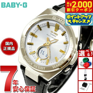 yő2000~OFFN[|IX|Cgő56{I{IzBABY-G JVI xr[G fB[X G-MS dg \[[ rv ^t\[[ MSG-W200RL-1AJF CgCG[S[h