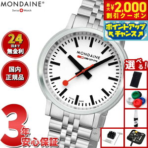 yő2000~OFFN[|IX|Cgő56{I{IzyIׂmxeB[tzfB[ MONDAINE rv Y fB[X Xgbv gD S[ 41mm SSuXbg stop2go MST.4