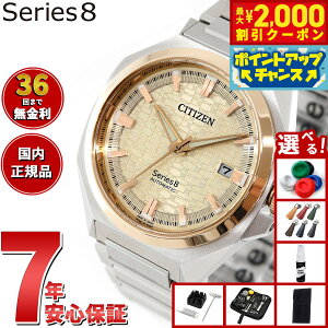 yő2000~OFFN[|IX|Cgő56{IX[p[SALEIzyIׂmxeB[tzV`Y V[YGCg CITIZEN Series 8 JjJ 831  @B rv Y NB6059-57P
