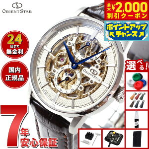 yő2000~OFFN[|IX|Cgő56{I{IzyIׂmxeB[tzIGgX^[ ORIENT STAR rv Y @B 芪 NVbN CLASSIC XPg RK-AZ0001S