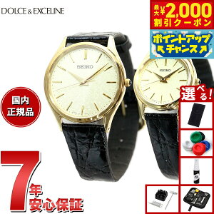 yő2000~OFFN[|IX|Cgő56{IX[p[SALEIzyIׂmxeB[tzZCR[ h`FGNZ[k SEIKO DOLCEEXCELINE rv Y fB[X yAf SACM
