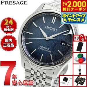 yő2000~OFFN[|IX|Cgő56{IX[p[SALEIzZCR[ vU[W SEIKO PRESAGE  RAVbvp ʌ rv Y NVbN SARX133 Classic Series