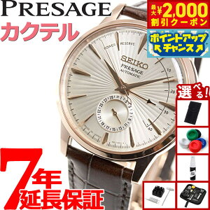 yő2000~OFFN[|IX|Cgő56{IX[p[SALEIzyIׂmxeB[tzZCR[ vU[W SEIKO PRESAGE  JjJ rv Y x[VbNC JN