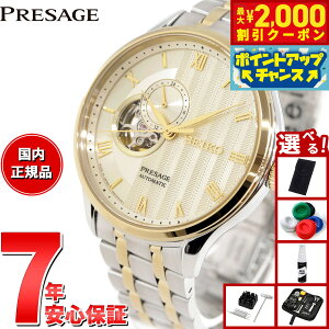 yő2000~OFFN[|IX|Cgő56{IX[p[SALEIzyIׂmxeB[tzZCR[ vU[W SEIKO PRESAGE  JjJ rv Y SARY238 Japanese Garden I[
