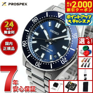 yő2000~OFFN[|IX|Cgő56{IX[p[SALEIzyIׂmxeB[tzZCR[ vXybNX SEIKO PROSPEX JjJ_Co[Y  RAVbvp 