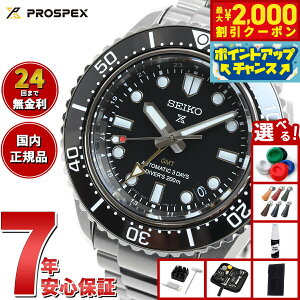 yő2000~OFFN[|IX|Cgő56{IX[p[SALEIzyIׂmxeB[tzZCR[ vXybNX SEIKO PROSPEX SBEJ011 _Co[Y JjJ  GMT RAVbv