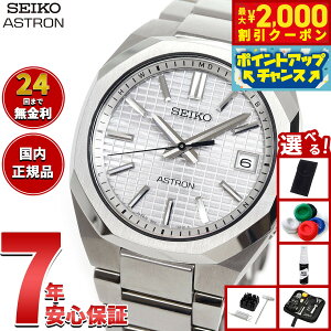 yő2000~OFFN[|IX|Cgő56{IX[p[SALEIzyIׂmxeB[tzZCR[ AXg lNX^[ SBXY099 Y rv \[[ dg SEIKO ASTRON NEXTER `^y2