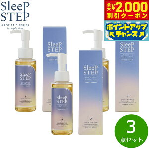 yő2000~OFFN[|IX|Cgő56{I{IzSLEEP STEP X[vXebv A}eBbN{fBIC XC[gh[ 100ml×3{ ܂Ƃߔ }bT[W t[x