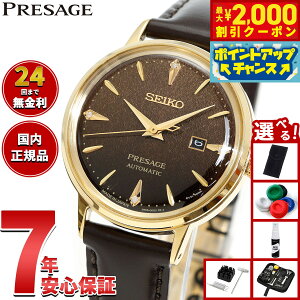yő2000~OFFN[|IX|Cgő56{IX[p[SALEIzZCR[ vU[W SEIKO PRESAGE  JjJ rv fB[X SRRW008 JNe^C Cocktail Time