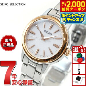 yő2000~OFFN[|IX|Cgő56{I{IzZCR[ ZNV SEIKO SELECTION dg \[[ dgv rv fB[X yAEHb` SSDY018