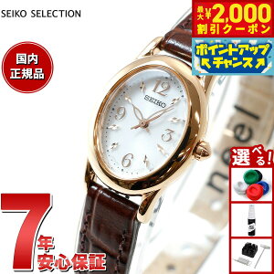 yő2000~OFFN[|IX|Cgő56{IX[p[SALEIzZCR[ ZNV SEIKO SELECTION \[[ rv fB[X SWFA148