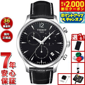 yő2000~OFFN[|IX|Cgő56{I{IzyIׂmxeB[tzeB\ TISSOT rv Y gfBV NmOt TRADITION CHRONOGRAPH T063.617.16.057.00