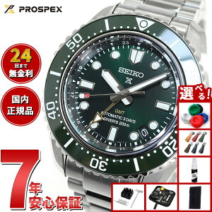 y1310Iő5000ptobNő2000~OFFN[|IzyIׂmxeB[tzZCR[ vXybNX SEIKO PROSPEX SBEJ009 _Co[Y  GMT RAVbvp ʌ rv 