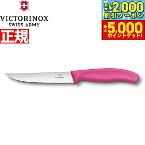 �y13��10������I�ő�5000pt�o�b�N���ő�2000�~OFF�N�[�|���I�z�r�N�g���m�b�N�X VICTORINOX �O�����i�C�t �X�e�[�L�i�C�t �g�n �s���N 12cm �X�C�X�N���V�b�N 6.7936.12L5-X1