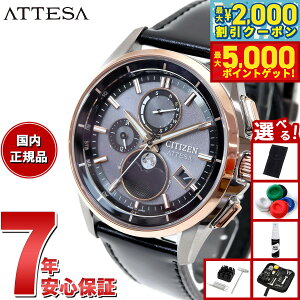 �y�ő�5000pt�o�b�N���ő�2000�~OFF�N�[�|���I15���܂ŁI�z�y�I�ׂ�m�x���e�B�[�t���z�V�`�Y�� �A�e�b�T CITIZEN ATTESA �G�R�h���C�u �d�g���v �r���v �_�C���N�g�t���C�g ���[���t�F�C�Y BY1004-17