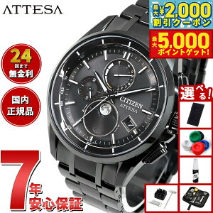 �y13��10������I�ő�5000pt�o�b�N���ő�2000�~OFF�N�[�|���I�z�y�I�ׂ�m�x���e�B�[�t���z�V�`�Y�� �A�e�b�T CITIZEN ATTESA �G�R�h���C�u �d�g���v �r���v �_�C���N�g�t���C�g ���[���t�F�C�Y BY10