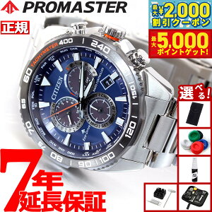 �y13��10������I�ő�5000pt�o�b�N���ő�2000�~OFF�N�[�|���I�z�y�I�ׂ�m�x���e�B�[�t���z�V�`�Y�� �v���}�X�^�[ �����h CITIZEN PROMASTER LAND �G�R�h���C�u �d�g���v �_�C���N�g�t���C�g �r���v 