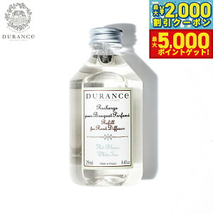 �y13��10������I�ő�5000pt�o�b�N���ő�2000�~OFF�N�[�|���I�zDURANCE �f�������X �t���O�����X�u�[�P�p�t�̃��t�B�� �z���C�g�e�B�[ 250ml