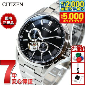 �y�ő�5000pt�o�b�N���ő�2000�~OFF�N�[�|���I15���܂ŁI�z�V�`�Y���R���N�V���� CITIZEN COLLECTION ���J�j�J�� �������� �@�B�� �r���v �����Y NP1010-78E �I�[�v���n�[�g