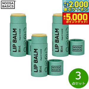 �y�ő�5000pt�o�b�N���ő�2000�~OFF�N�[�|���I15���܂ŁI�zNOOSA BASICS ���b�v�o�[�� �~���g 15g×3�_