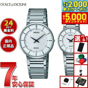 �y�ő�5000pt�o�b�N���ő�2000�~OFF�N�[�|���I15���܂ŁI�z�y�I�ׂ�m�x���e�B�[�t���z�Z�C�R�[ �h���`�F���G�N�Z���[�k SEIKO DOLCE��EXCELINE �r���v �����Y ���f�B�[�X �y�A���f�� SACK015 SWDL147